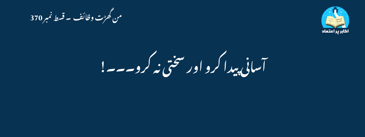حضرت لاہوری نے دیا انتقال کے بعد فالج کا یقینی علاج